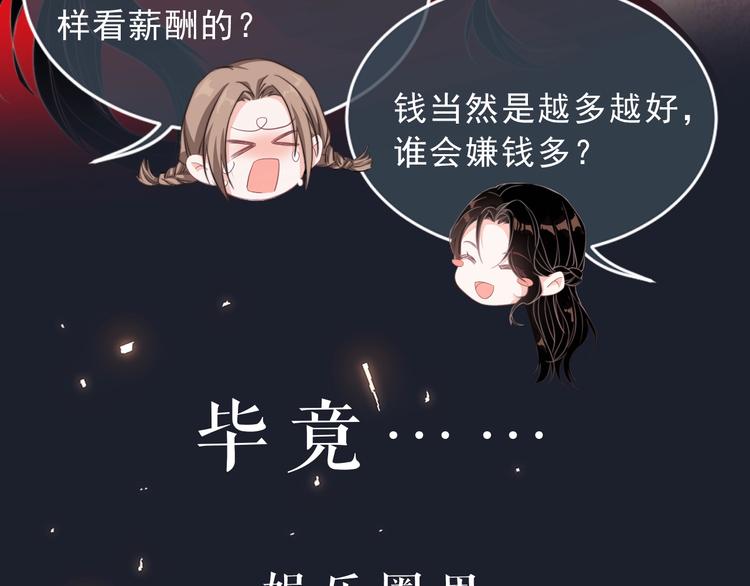 岂止钟情动漫漫画,序章 我对你……岂止钟情？1图