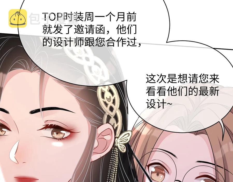 岂止钟情漫画免费下拉式漫画,第20话 喜欢什么样的1图