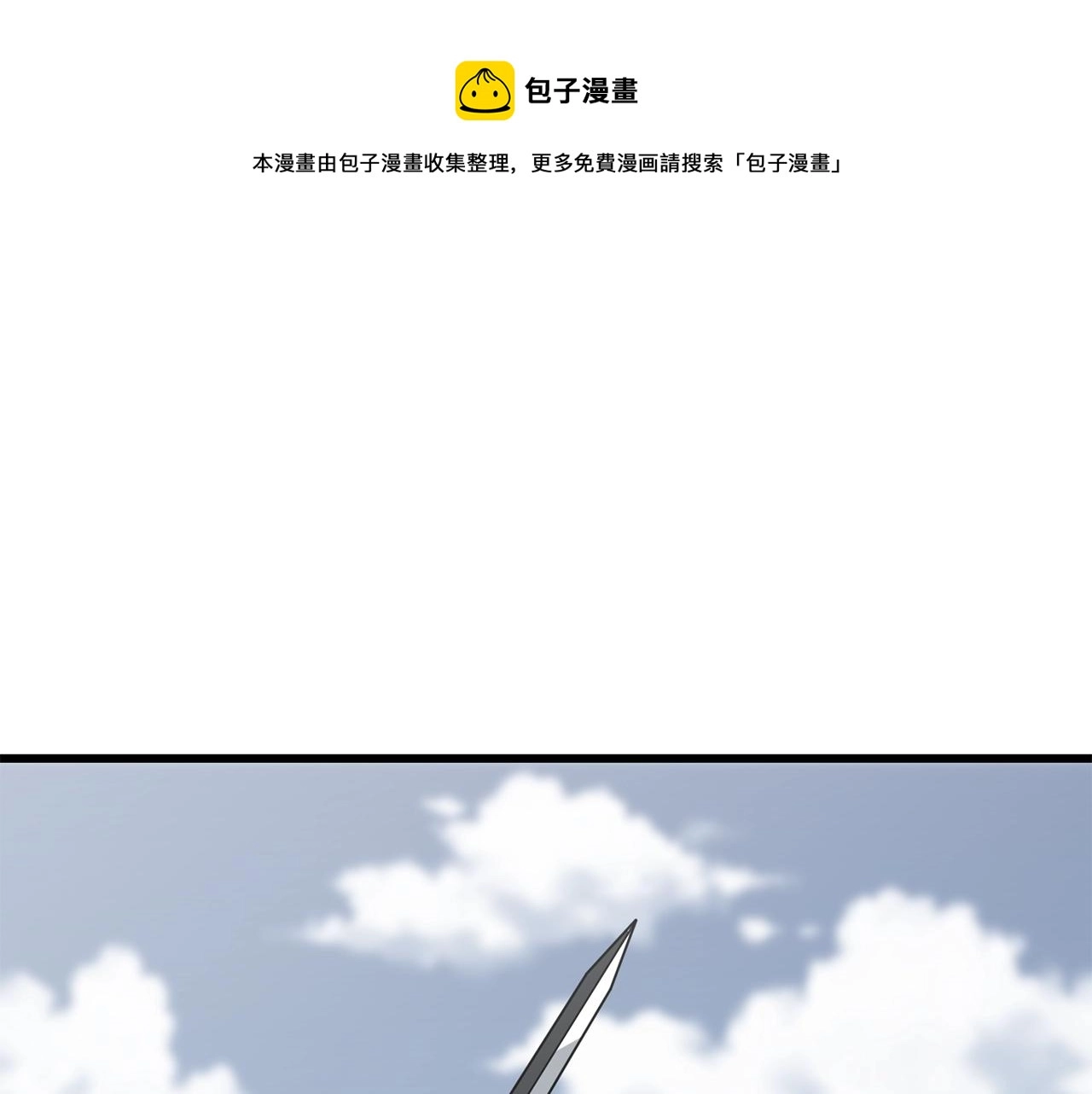 深渊副本已刷新漫画,第44话 隐身1图