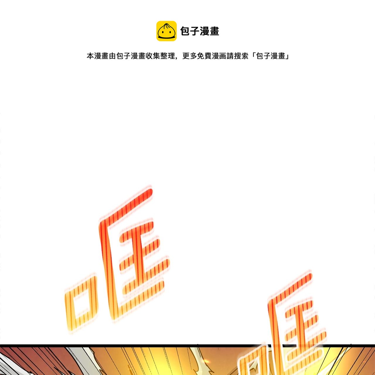 深渊副本已刷新漫画,第47话 无限世界1图