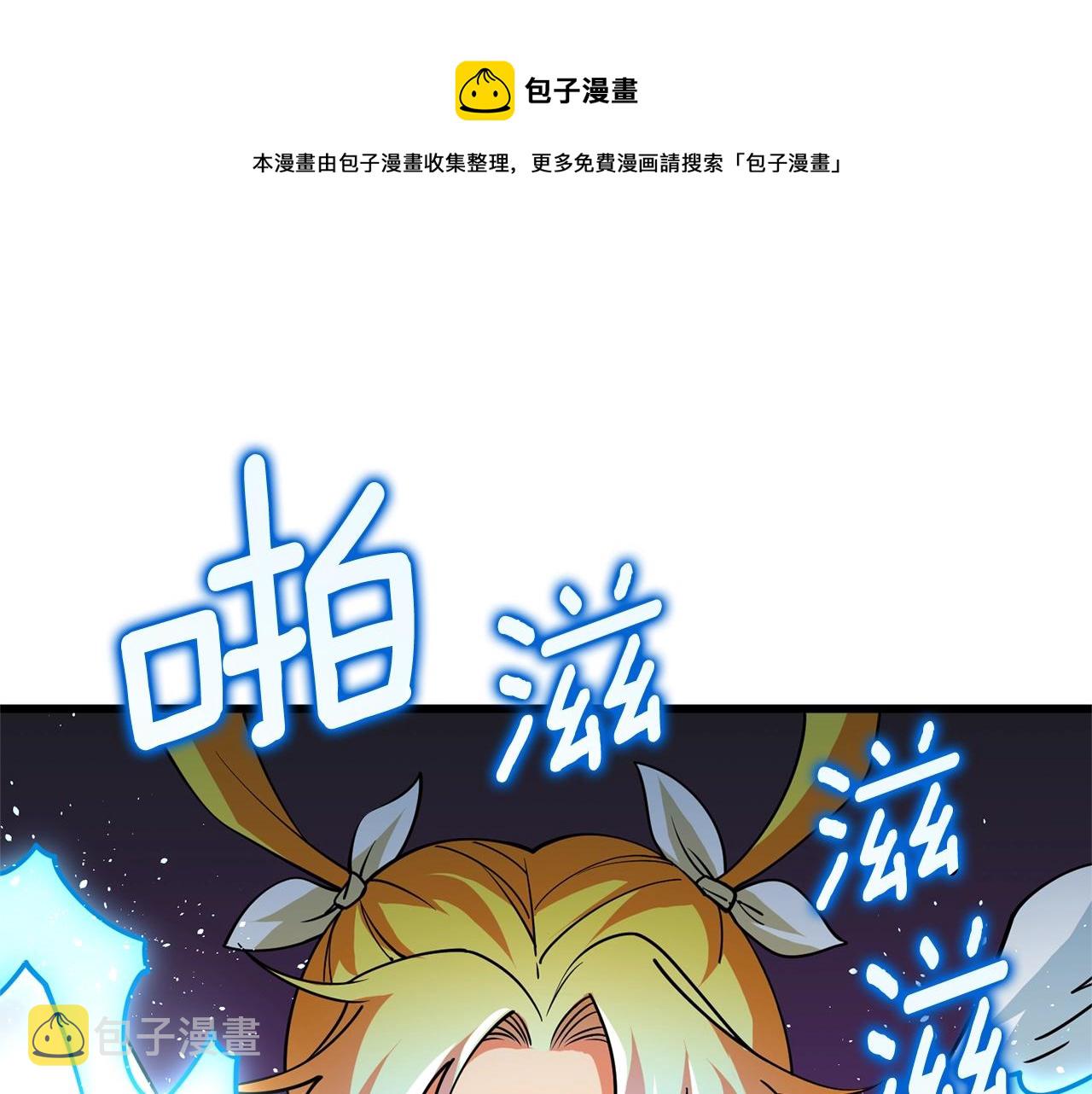 深渊副本已刷新漫画,第50话 人类之王1图