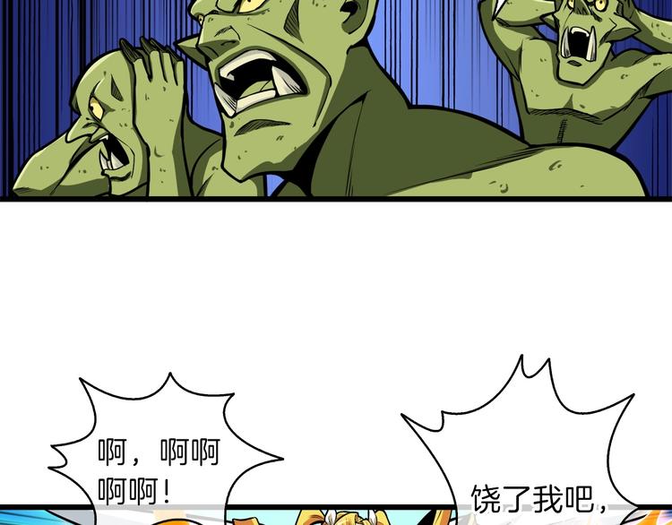 深渊副本已刷新漫画,第62话 她怎么这么怪啊！1图
