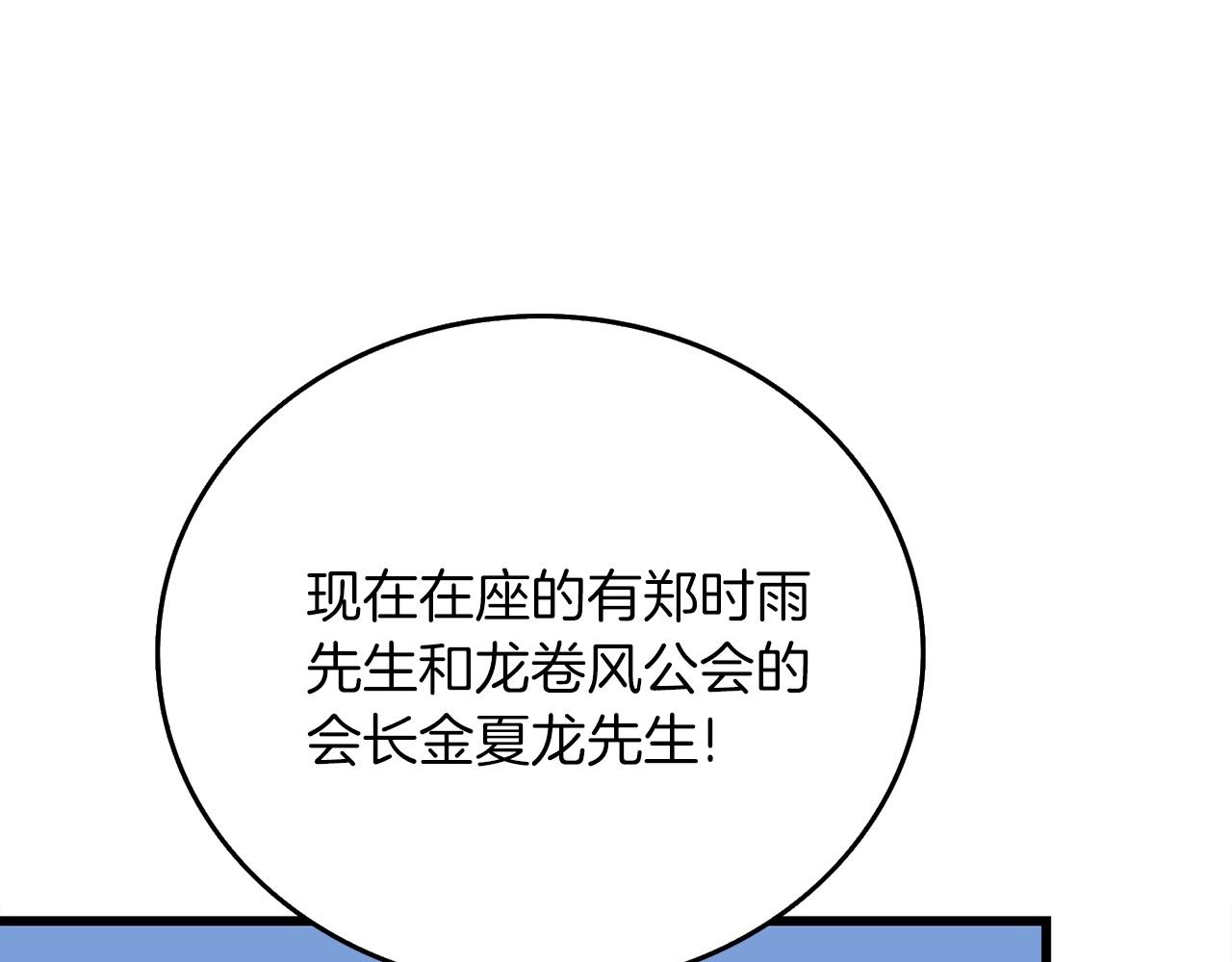 深渊副本已刷新漫画,第6话 当街暴打2图