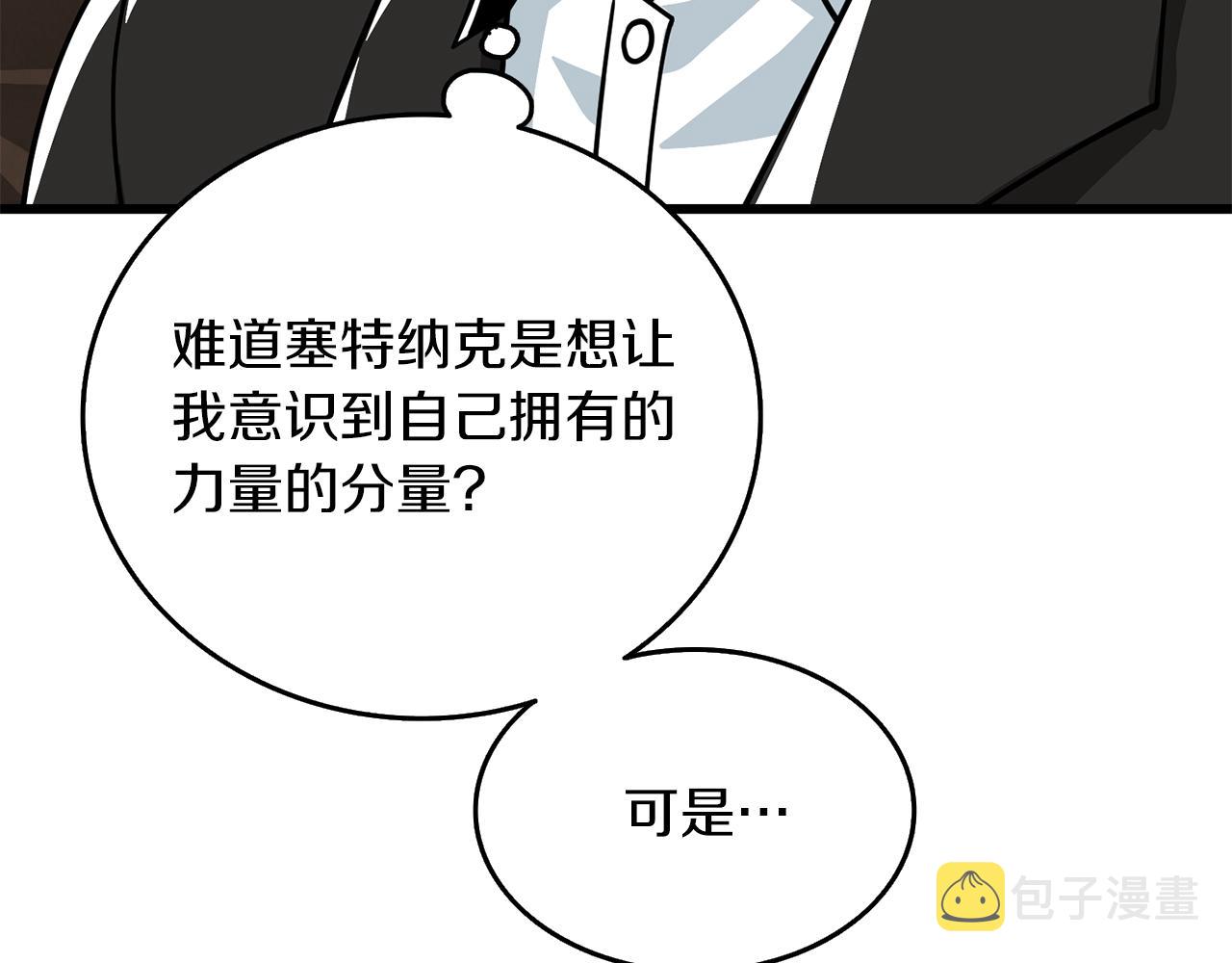 深渊副本已刷新漫画,第19话 死亡骑士2图