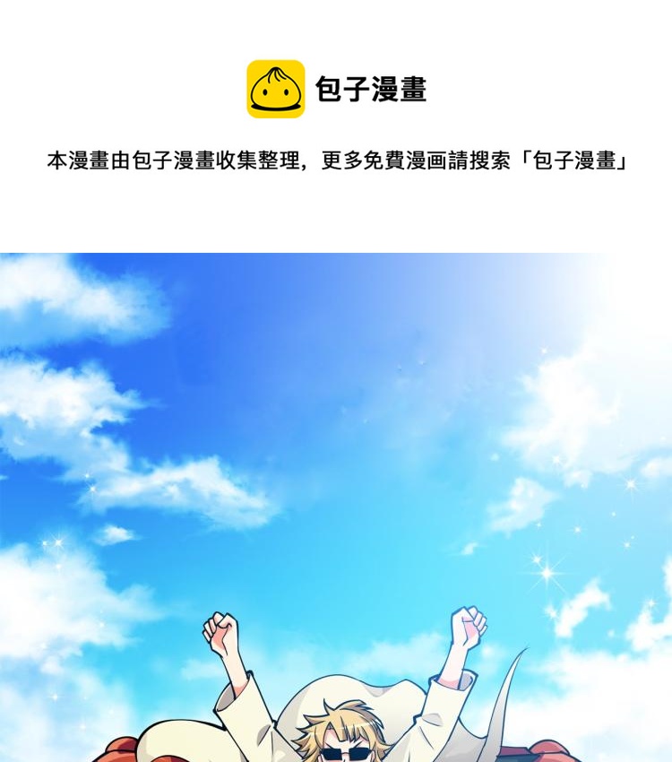 深渊副本已刷新漫画,第97话 修复头盔1图