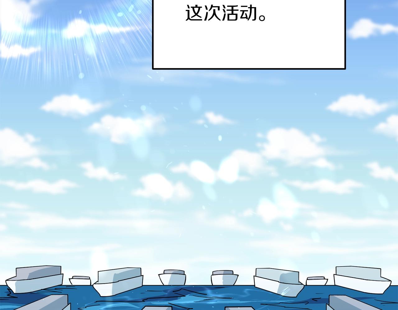 深渊副本已刷新漫画,第38话 出海2图