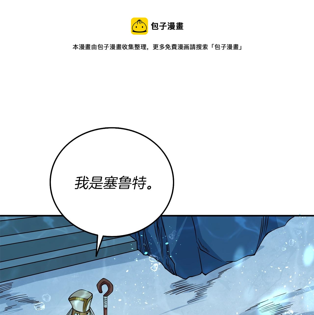 深渊副本已刷新漫画,第42话 海底地下城1图
