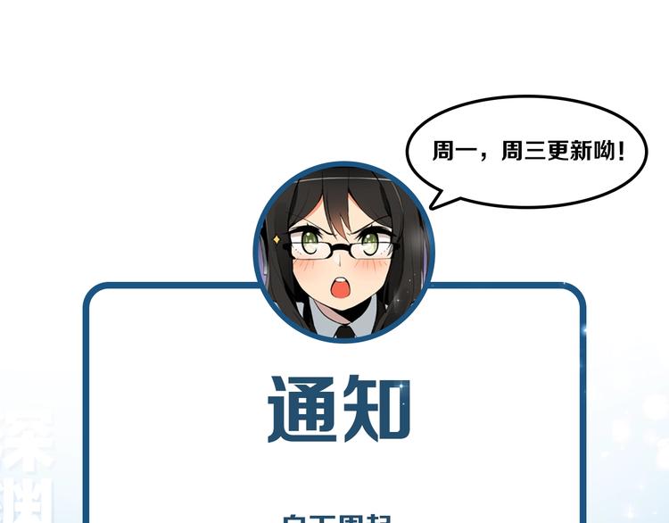 深渊副本已刷新漫画,通知：常规更新日调整1图