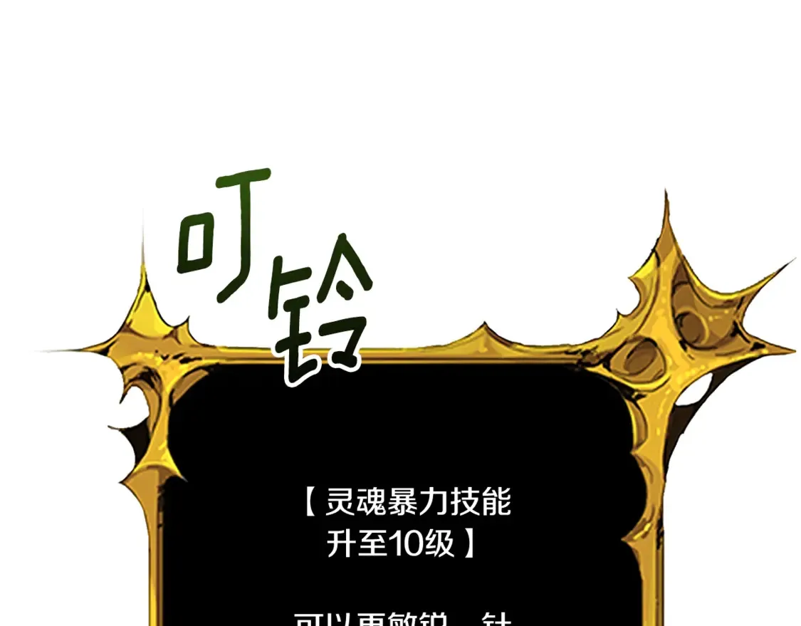 深渊副本已刷新漫画,第10话 幽灵军团长1图