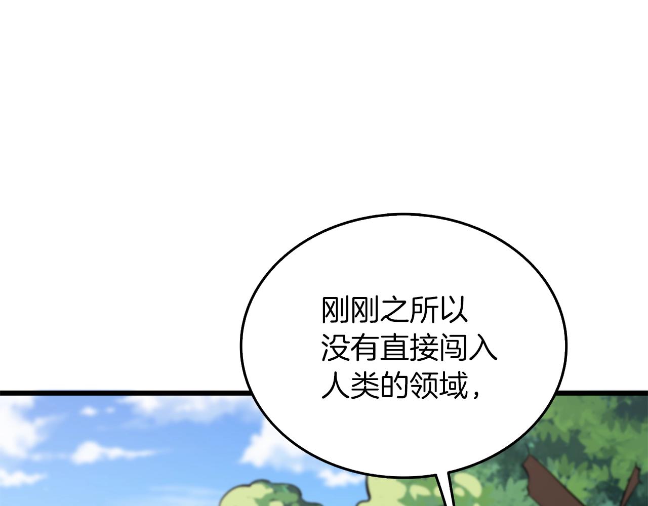 深渊副本已刷新漫画,第35话 凯拓1图