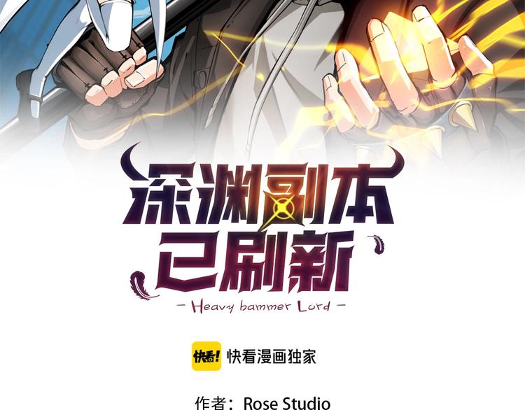 深渊副本已刷新漫画,第20话 升级休息室2图