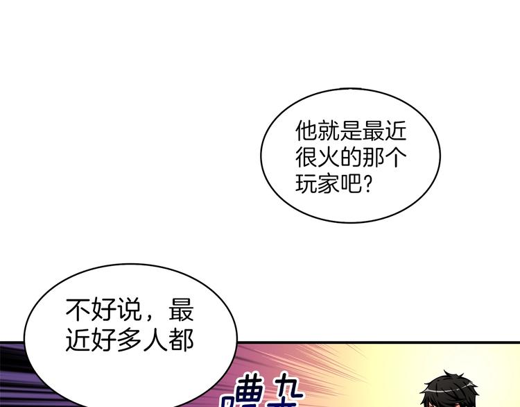 深渊副本已刷新漫画,第50话 我的能力1图