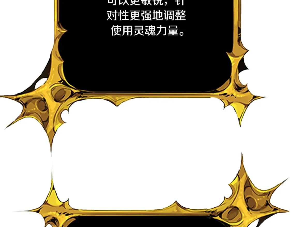 深渊副本已刷新漫画,第10话 幽灵军团长2图