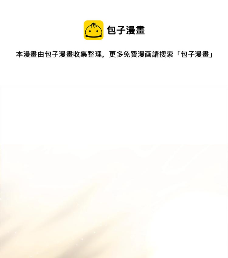 深渊副本已刷新漫画,第96话 闪电机车1图