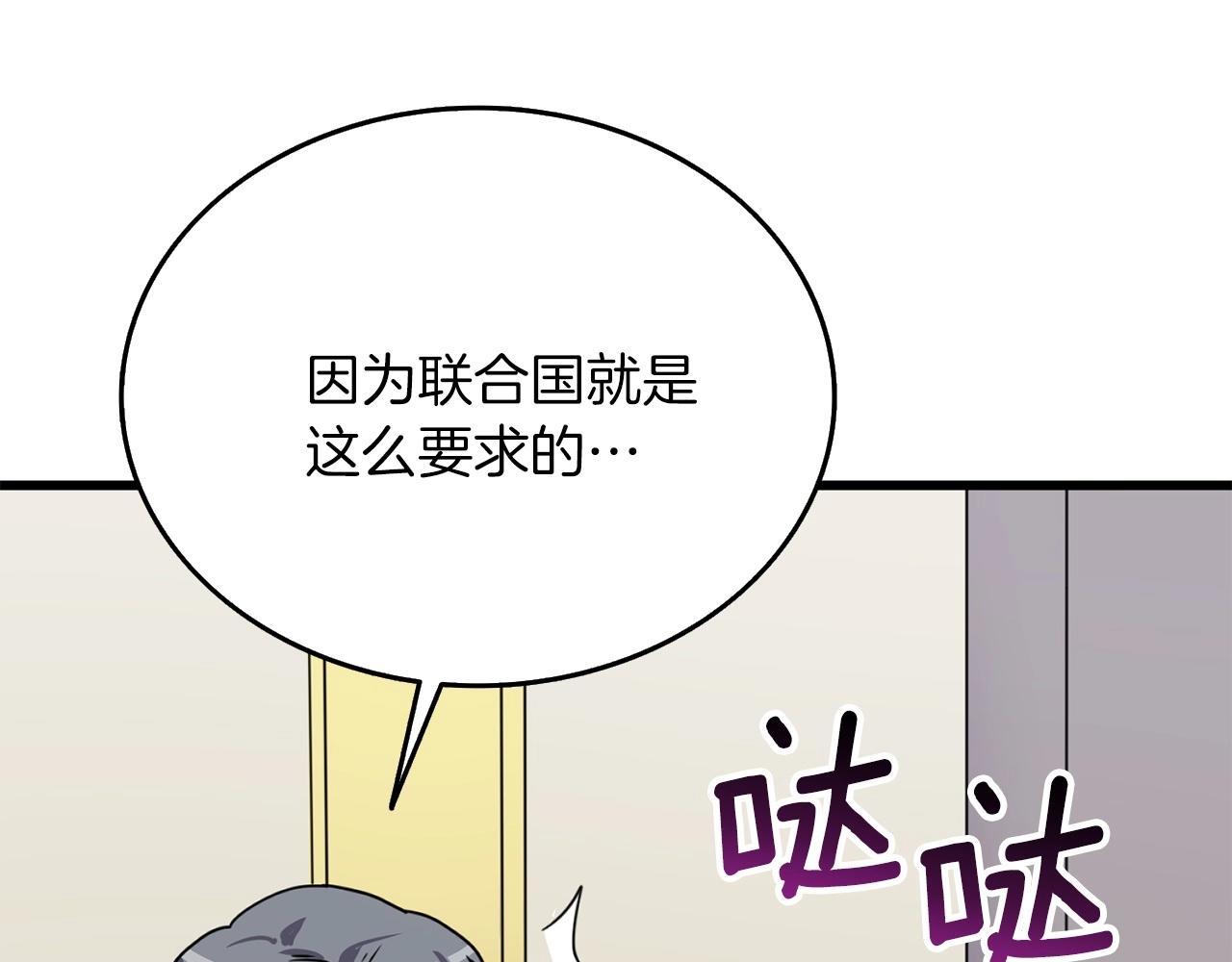 深渊副本已刷新漫画,第6话 当街暴打2图