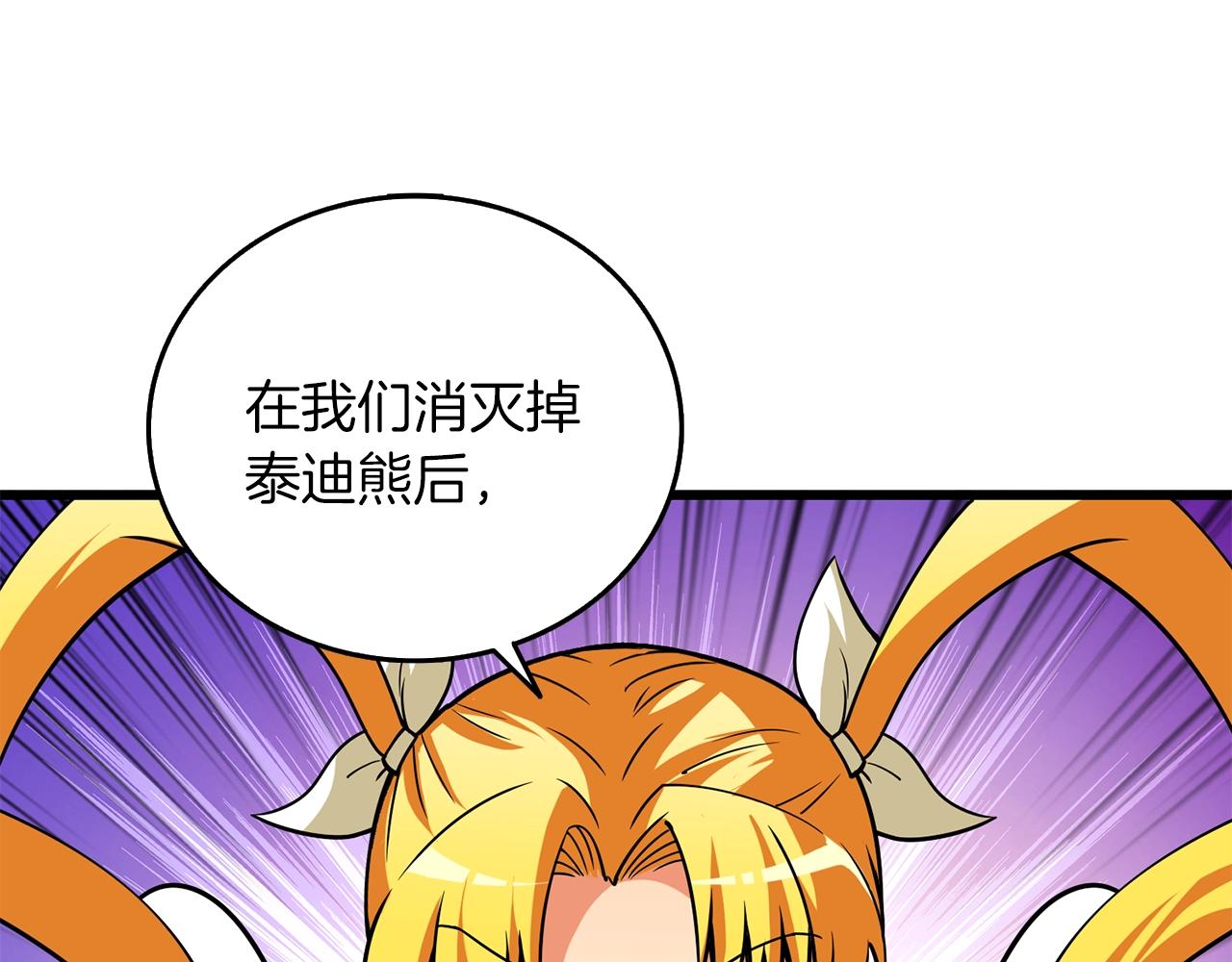 深渊副本已刷新漫画,第36话 豪华升级1图