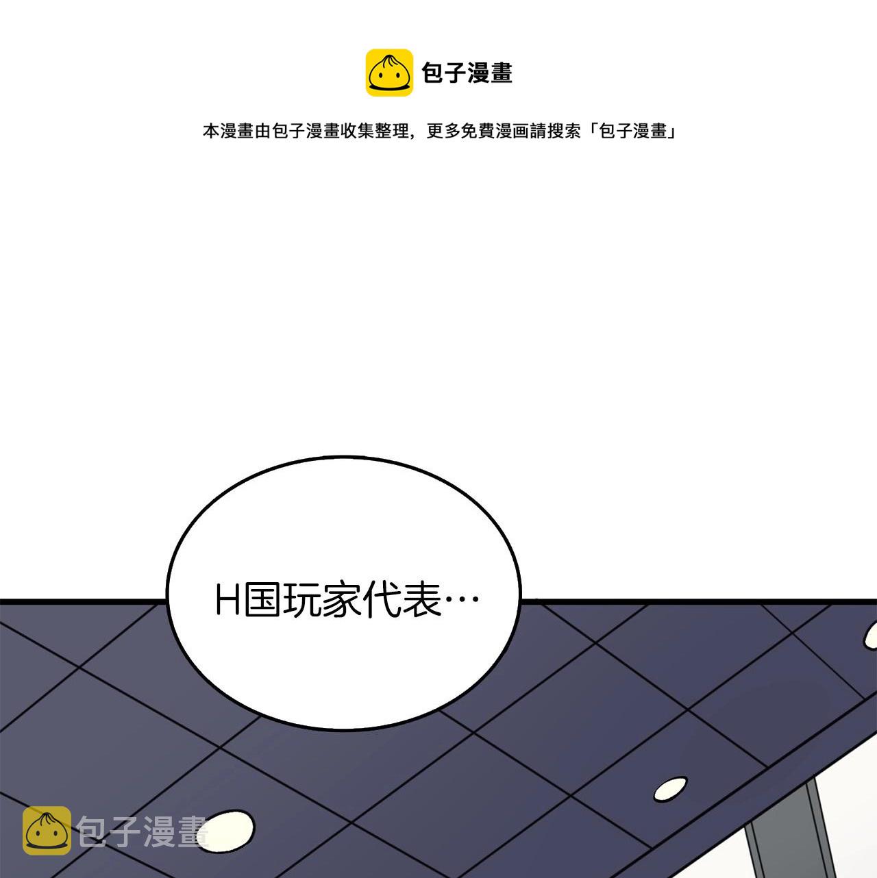 深渊副本已刷新漫画,第6话 当街暴打1图