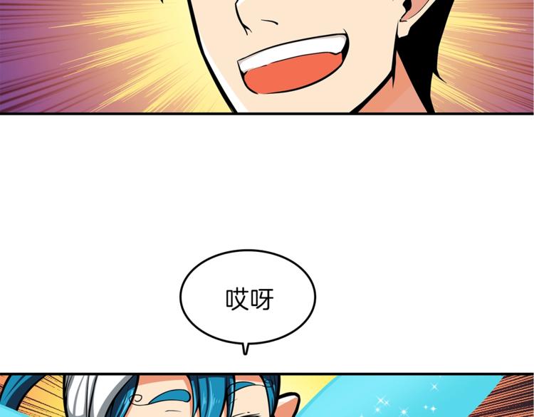 深渊副本已刷新漫画,第44话 酣畅一战！2图