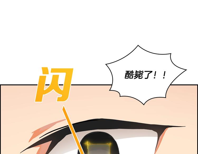 深渊副本已刷新漫画,第6话 灵力注入！2图