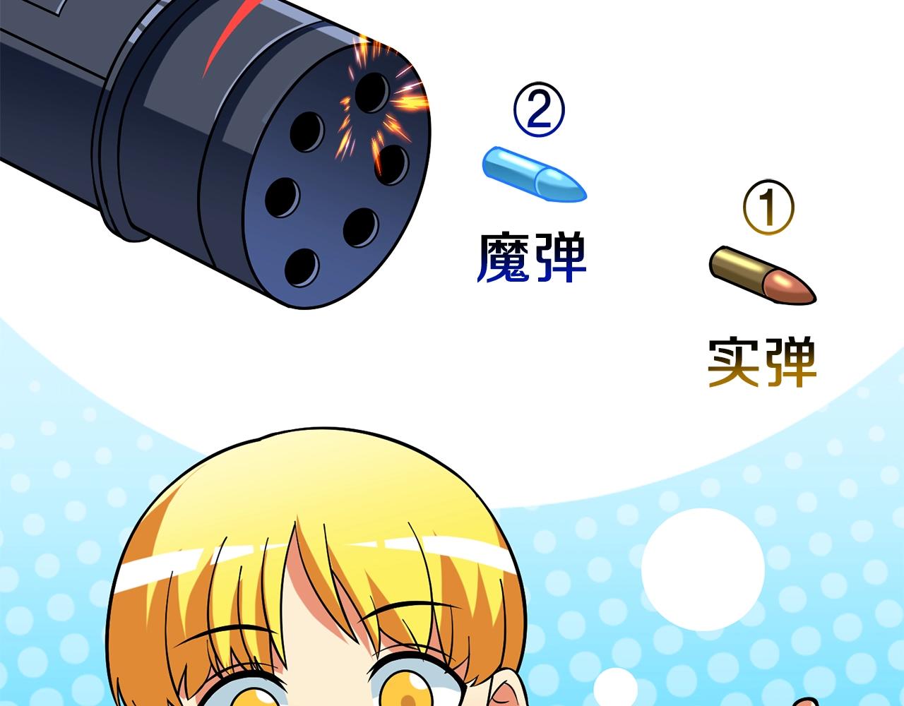 深渊副本已刷新漫画,第43话 双神之战2图
