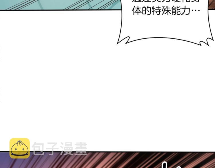 深渊副本已刷新漫画,第35话 你抖什么？1图