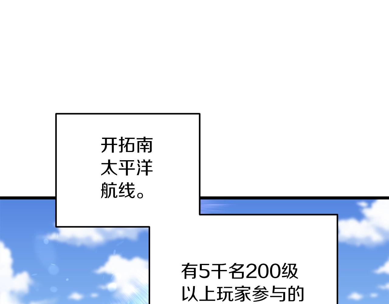 深渊副本已刷新漫画,第38话 出海1图