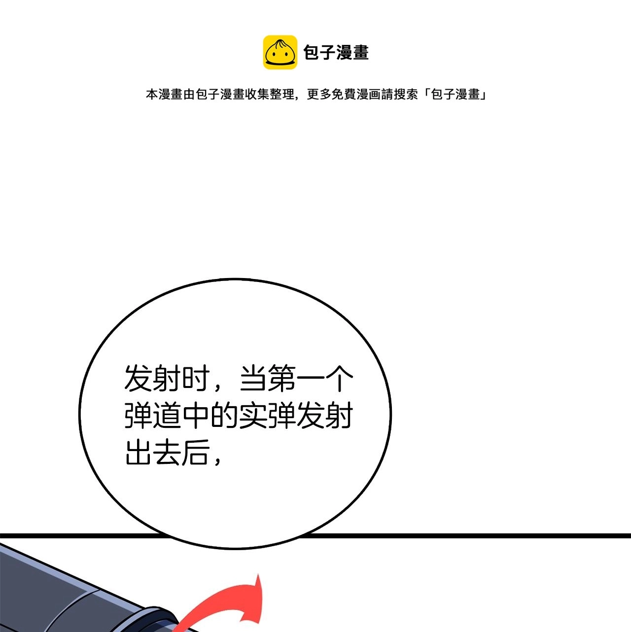 深渊副本已刷新漫画,第43话 双神之战1图