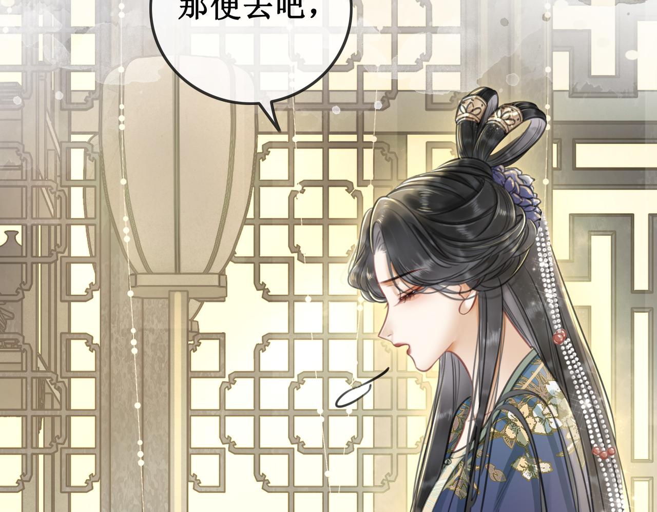 清欢序漫画,第一话：跨越时间，与你重逢2图