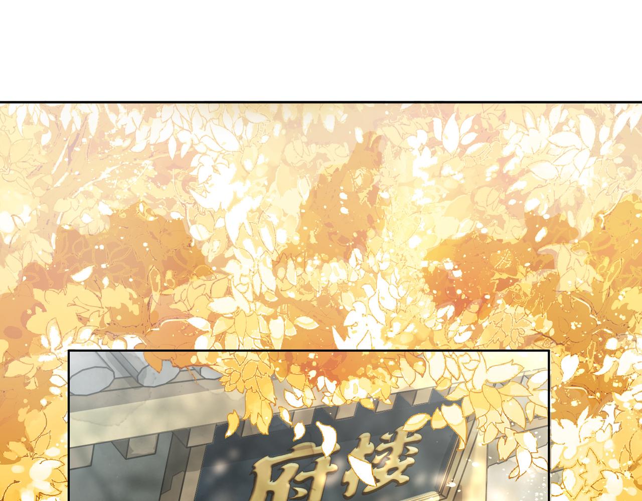 清欢序漫画,第二话：重返京都，暗藏杀机1图