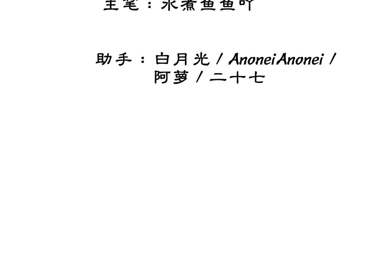 清欢序漫画,第一话：跨越时间，与你重逢2图