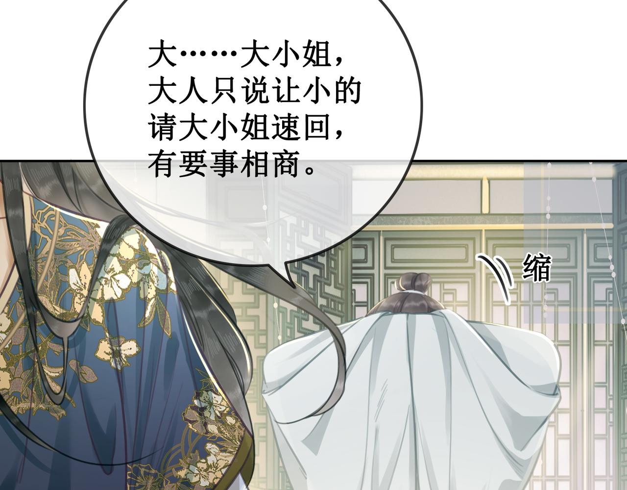 清欢序漫画,第一话：跨越时间，与你重逢2图