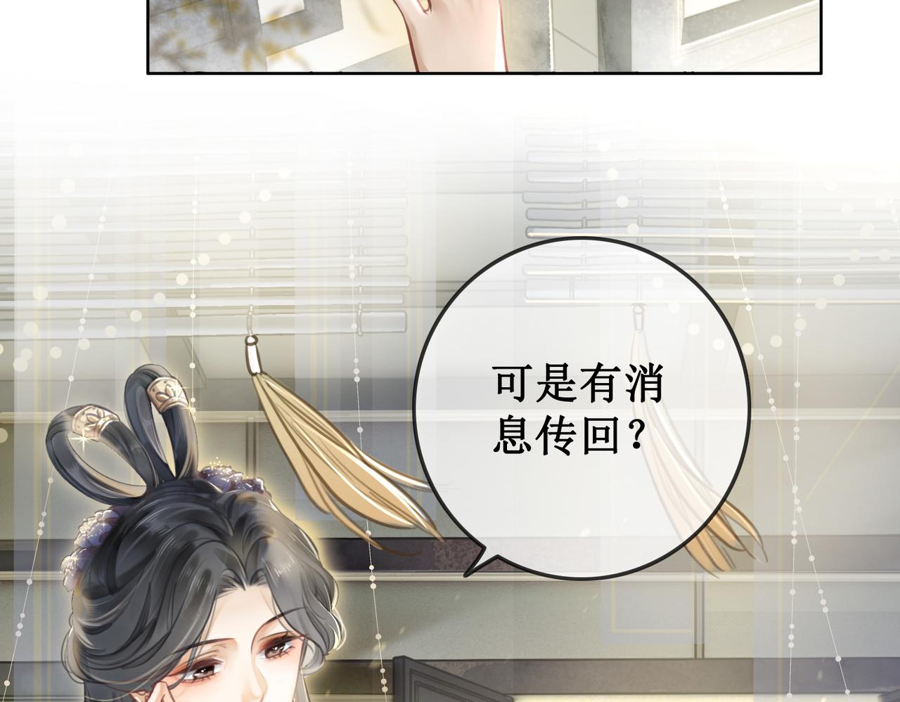 清欢序漫画,第一话：跨越时间，与你重逢2图