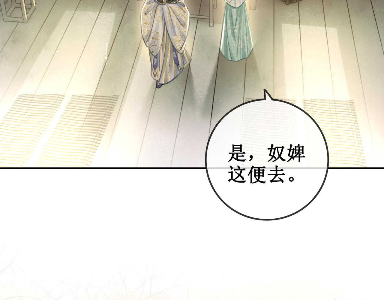 清欢序漫画,第一话：跨越时间，与你重逢1图
