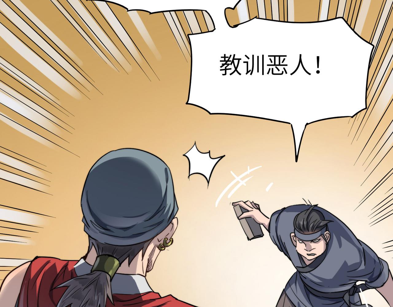 打造异界最强少林寺为何突然完结漫画,第14话 贵客临门2图