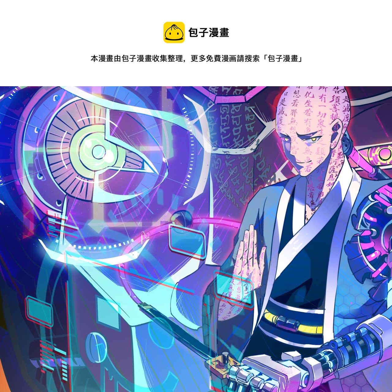 打造异界最强少林寺漫画免费下拉式在线漫画,第61话 纯劫道人出关！1图