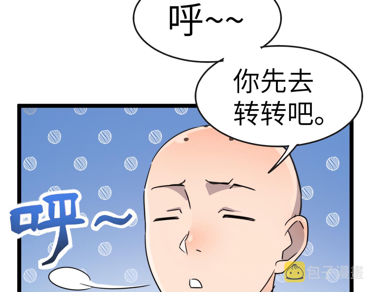 打造异界最强少林寺为何突然完结漫画,第18话还没开始就结束了2图