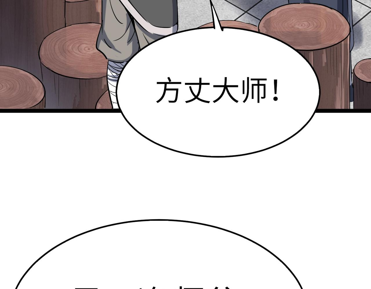 打造异界最强少林寺为何突然完结漫画,第19话 老衲不惯你这臭毛病1图