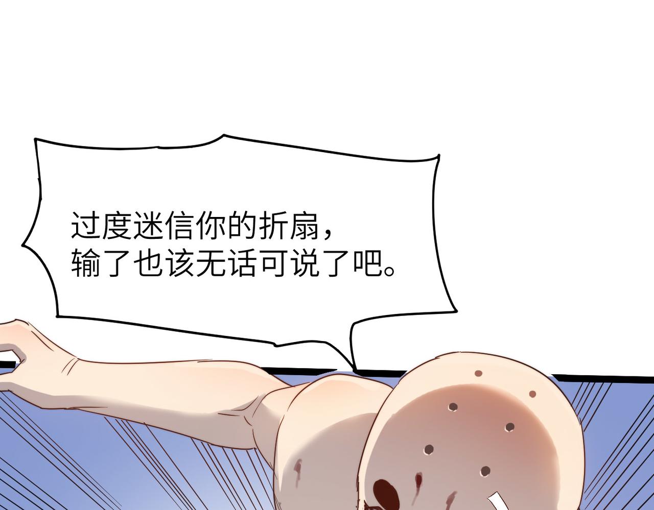 打造异界最强少林寺为何突然完结漫画,第28话 至宝舍利子1图