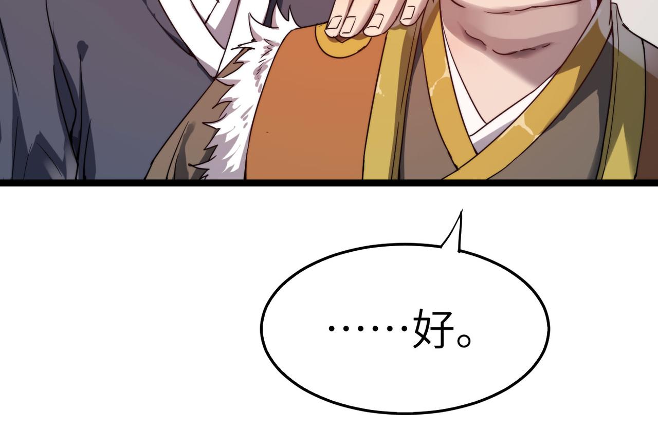 打造异界最强少林寺为何突然完结漫画,第7话 谁才是奸商？！1图
