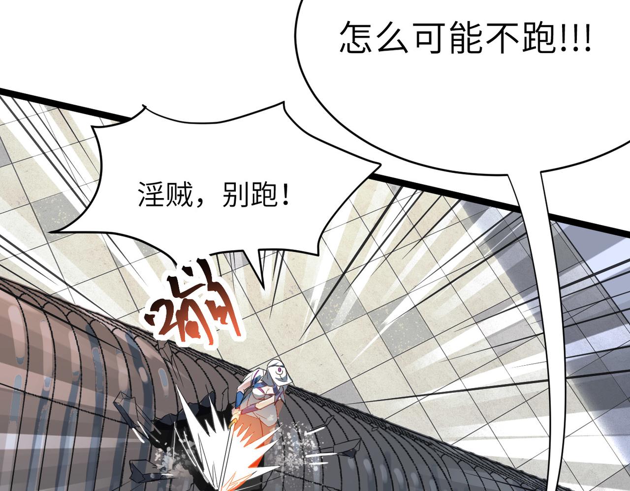 打造异界最强少林寺为何突然完结漫画,第46话 落崖危机！1图