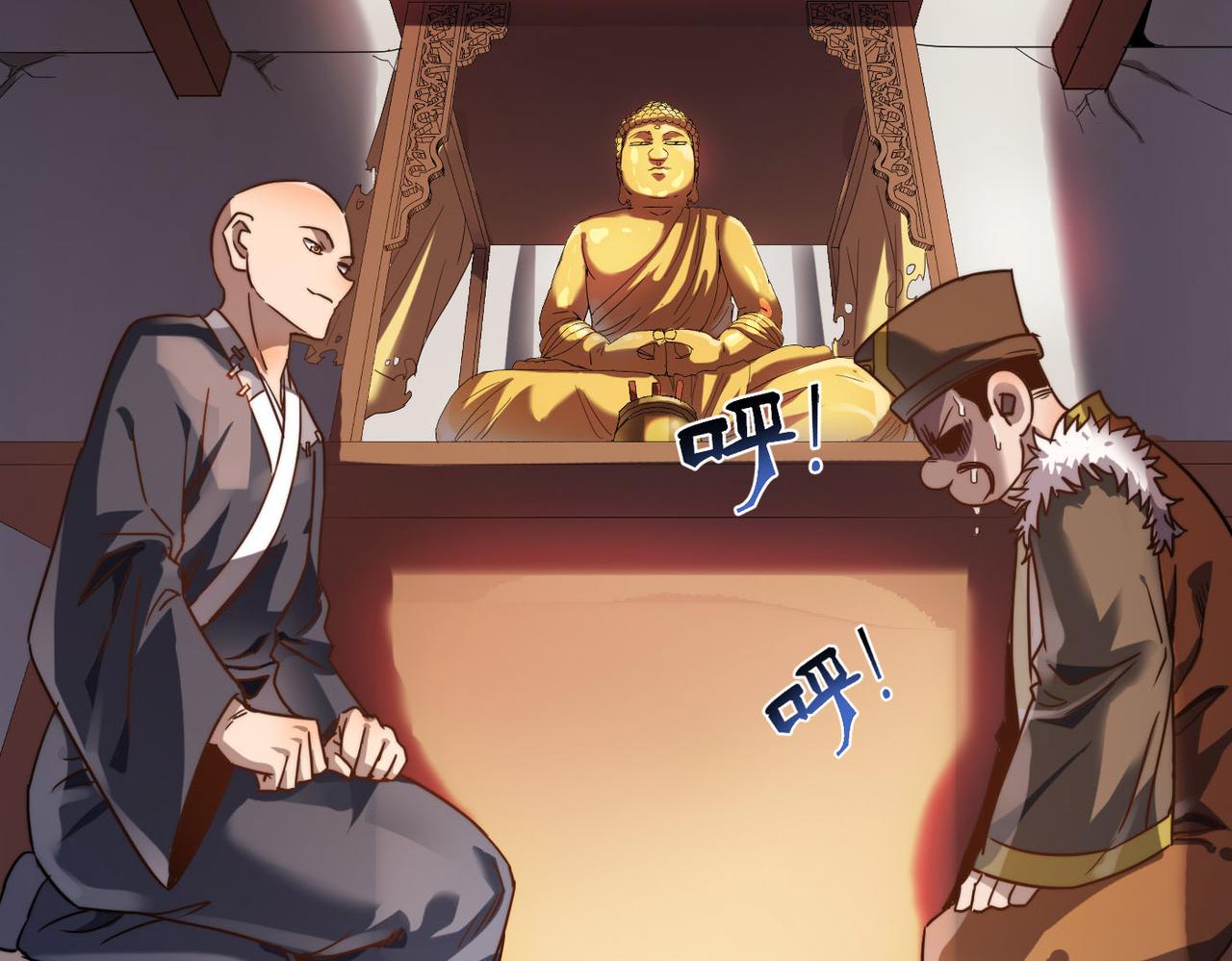 打造异界最强少林寺为何突然完结漫画,第7话 谁才是奸商？！2图
