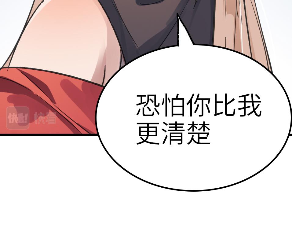 打造异界最强少林寺为何突然完结漫画,第51话 刁难！2图