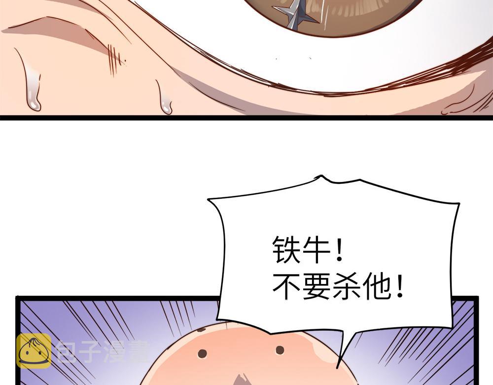 打造异界最强少林寺为何突然完结漫画,第27话 宗师风范1图