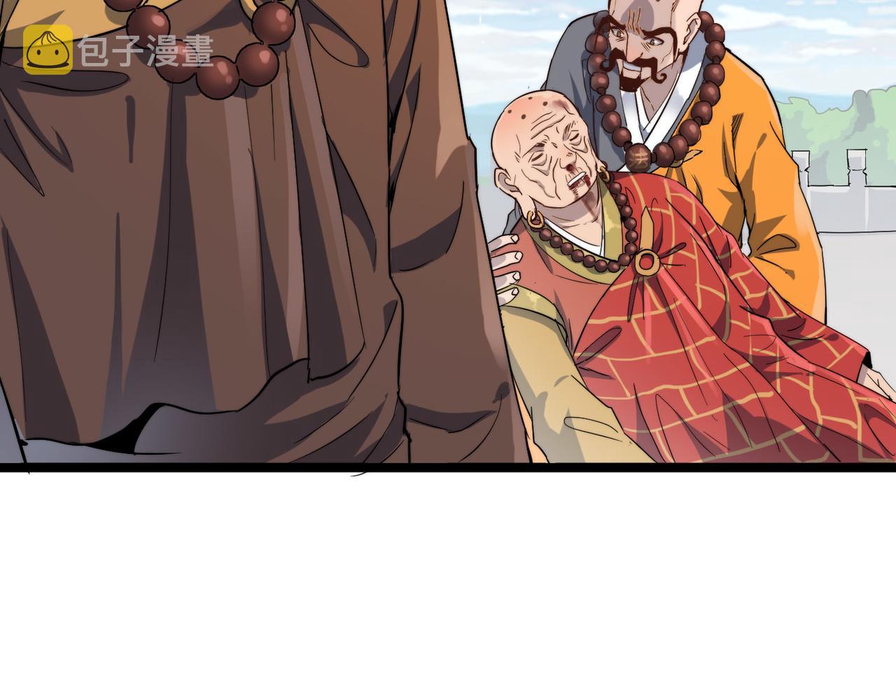 打造异界最强少林寺为何突然完结漫画,第24话 小鬼难缠2图