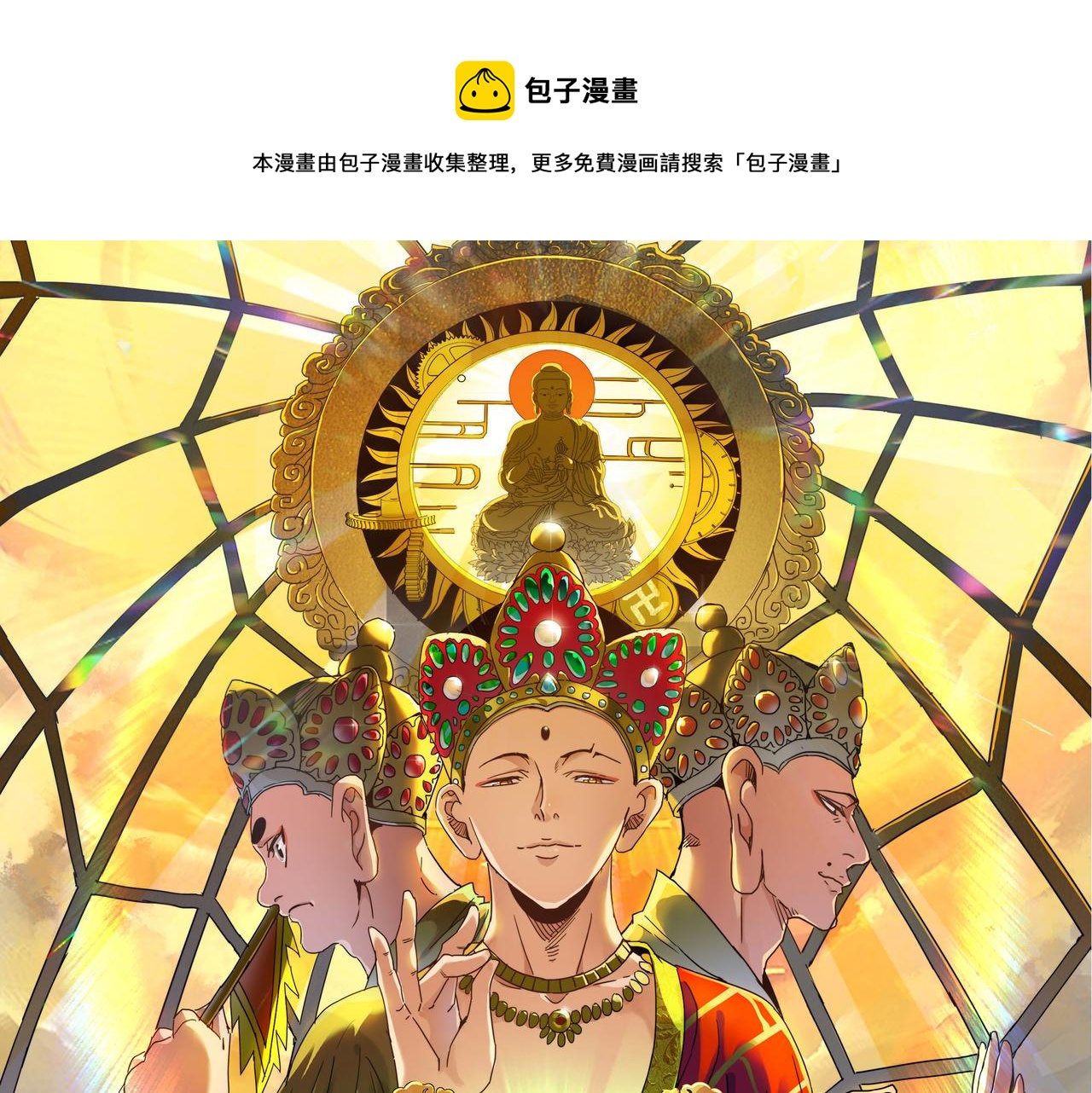 打造异界最强少林寺漫画免费下拉式在线漫画,第11话 开启古早穿越文外挂1图