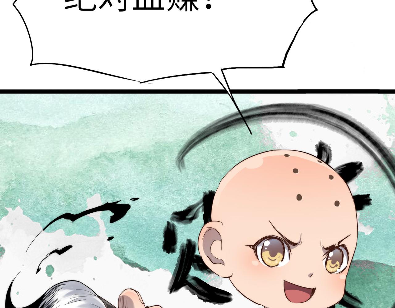 打造异界最强少林寺为何突然完结漫画,第25话 铁行者1图