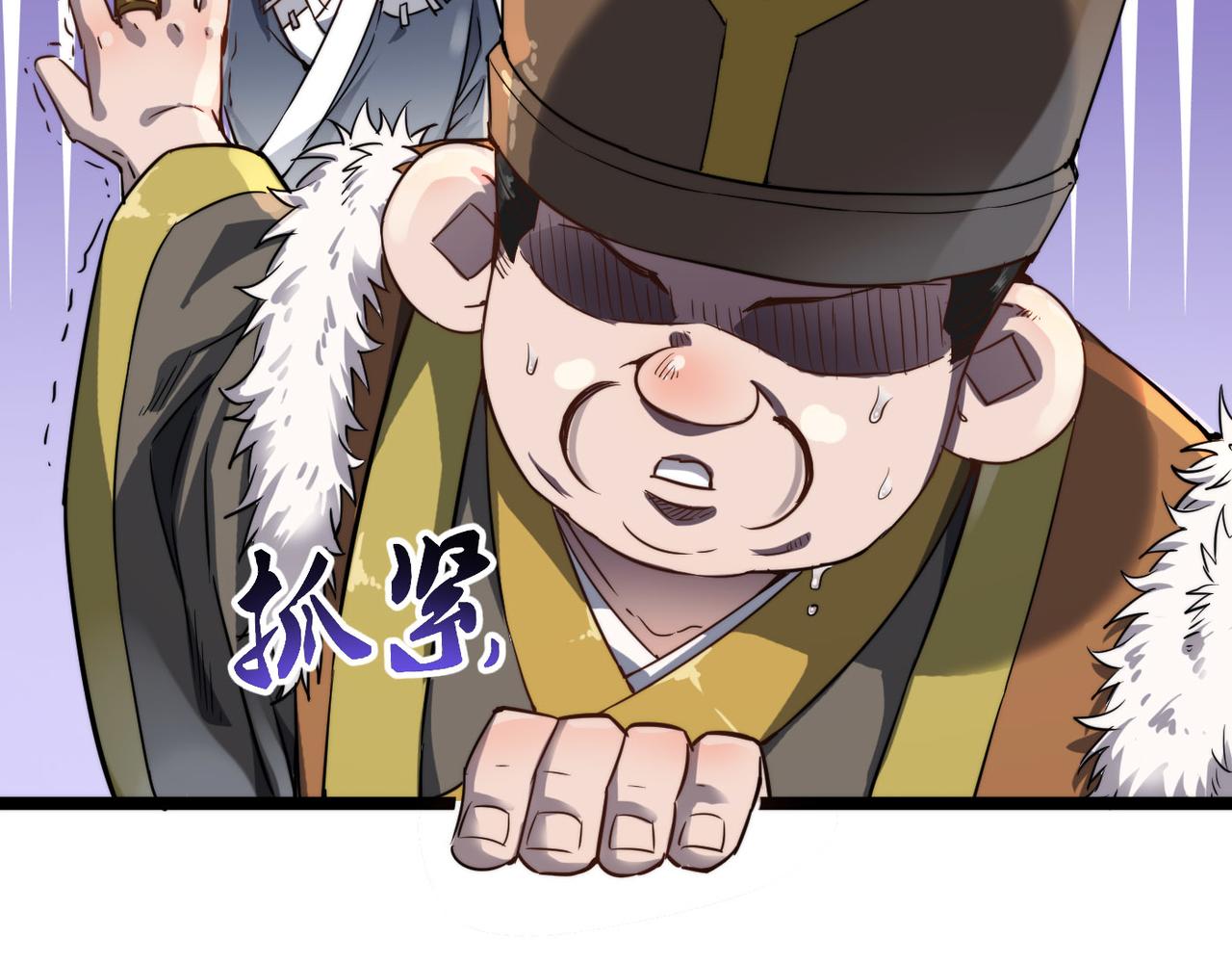 打造异界最强少林寺为何突然完结漫画,第8话 为了少林再来一刀！2图