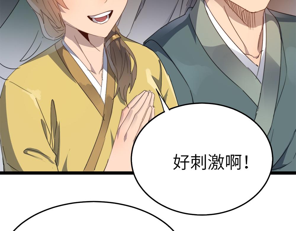 打造异界最强少林寺为何突然完结漫画,第27话 宗师风范1图