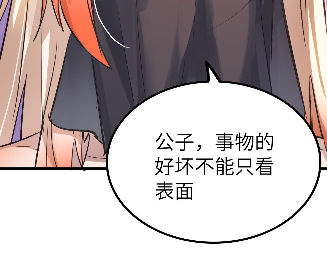 打造异界最强少林寺为何突然完结漫画,第51话 刁难！2图