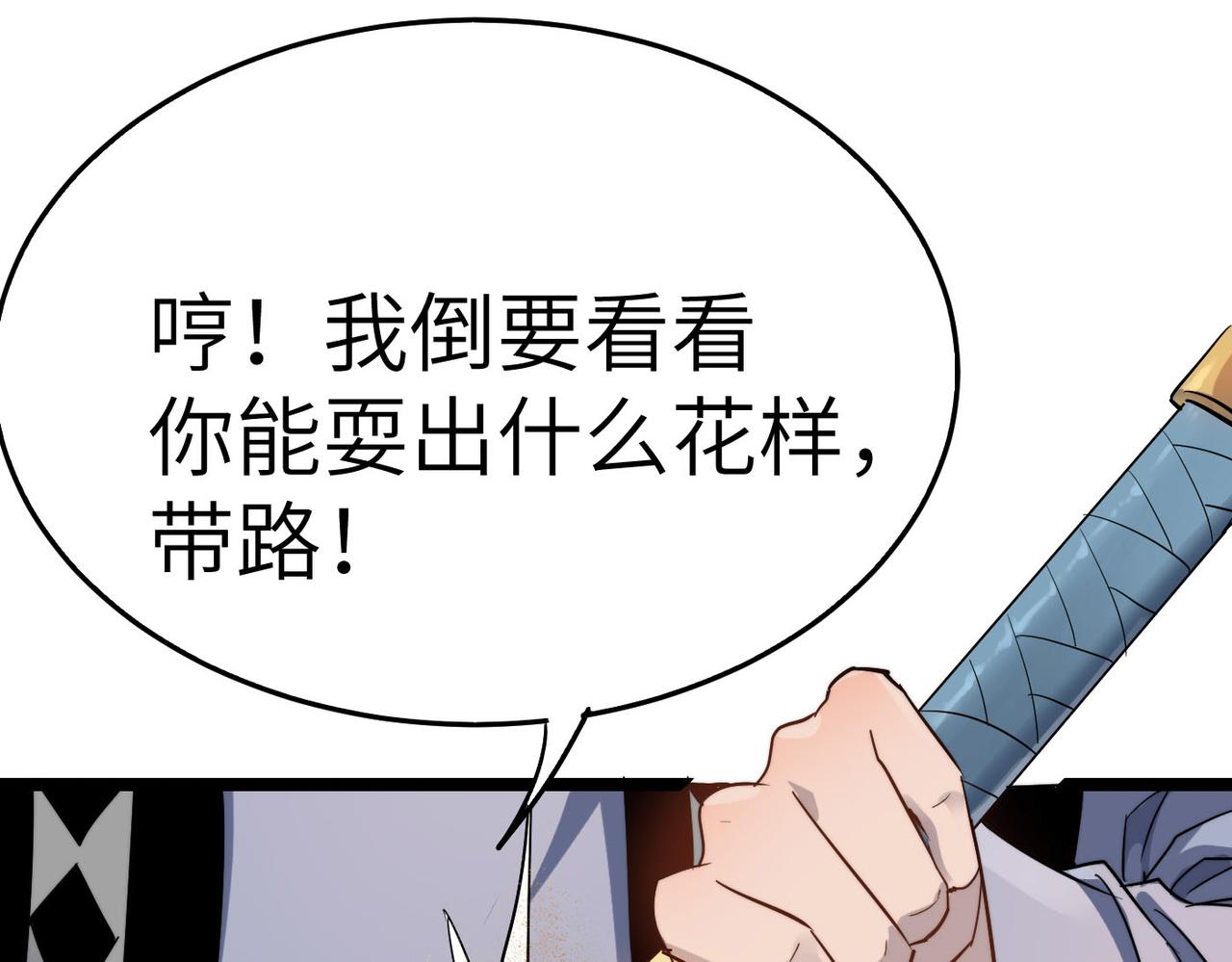 打造异界最强少林寺为何突然完结漫画,第31话这剑，方丈扛不住啊！2图